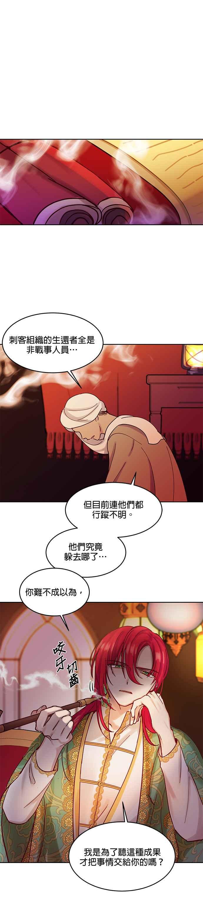 《神灯精灵亚美娜》第23话 第2页