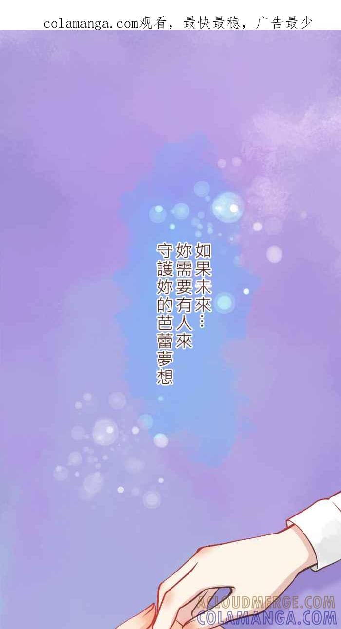 《胡桃钳的秘密》[第21话] 他的梦境 第1页