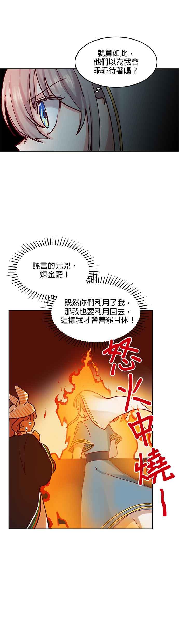《神灯精灵亚美娜》第23话 第16页