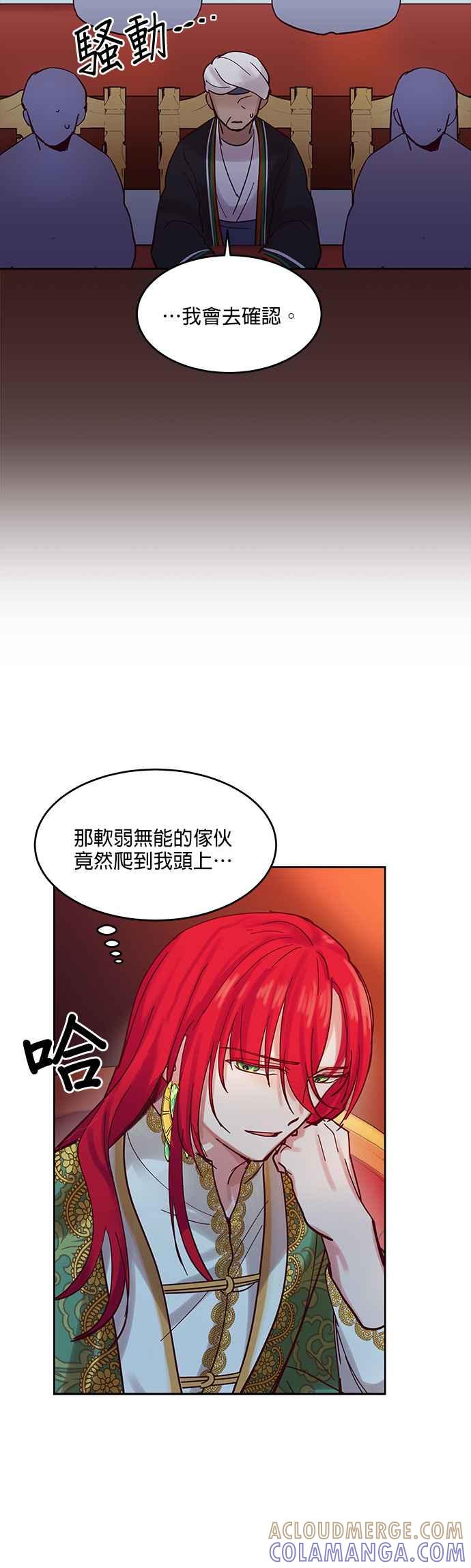 《神灯精灵亚美娜》第23话 第9页