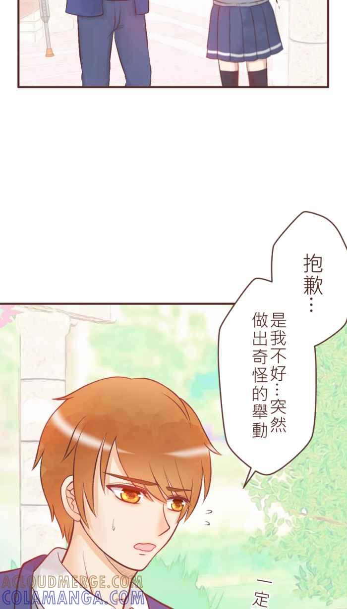 《胡桃钳的秘密》[第21话] 他的梦境 第13页
