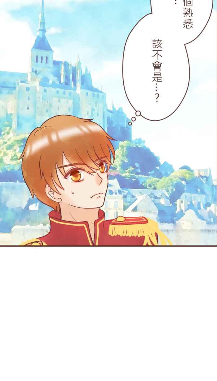 《胡桃钳的秘密》[第21话] 他的梦境 第34页