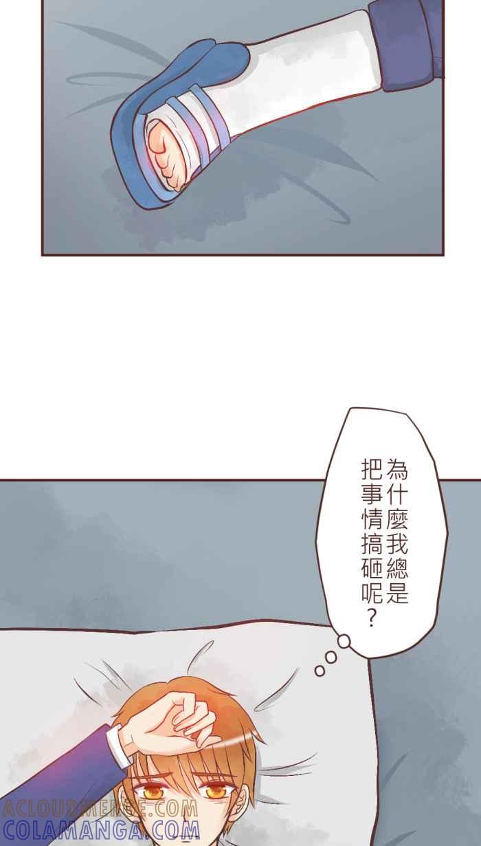 《胡桃钳的秘密》[第21话] 他的梦境 第27页