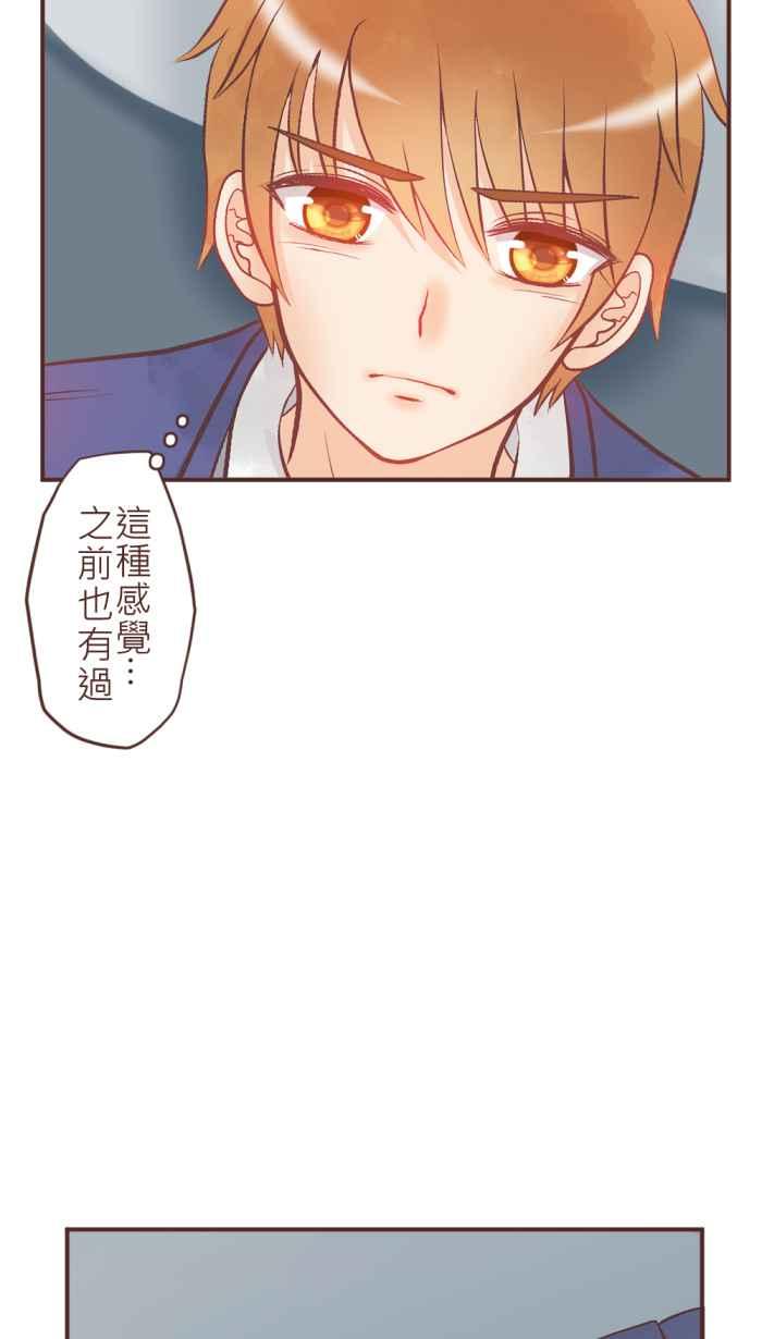 《胡桃钳的秘密》[第21话] 他的梦境 第26页