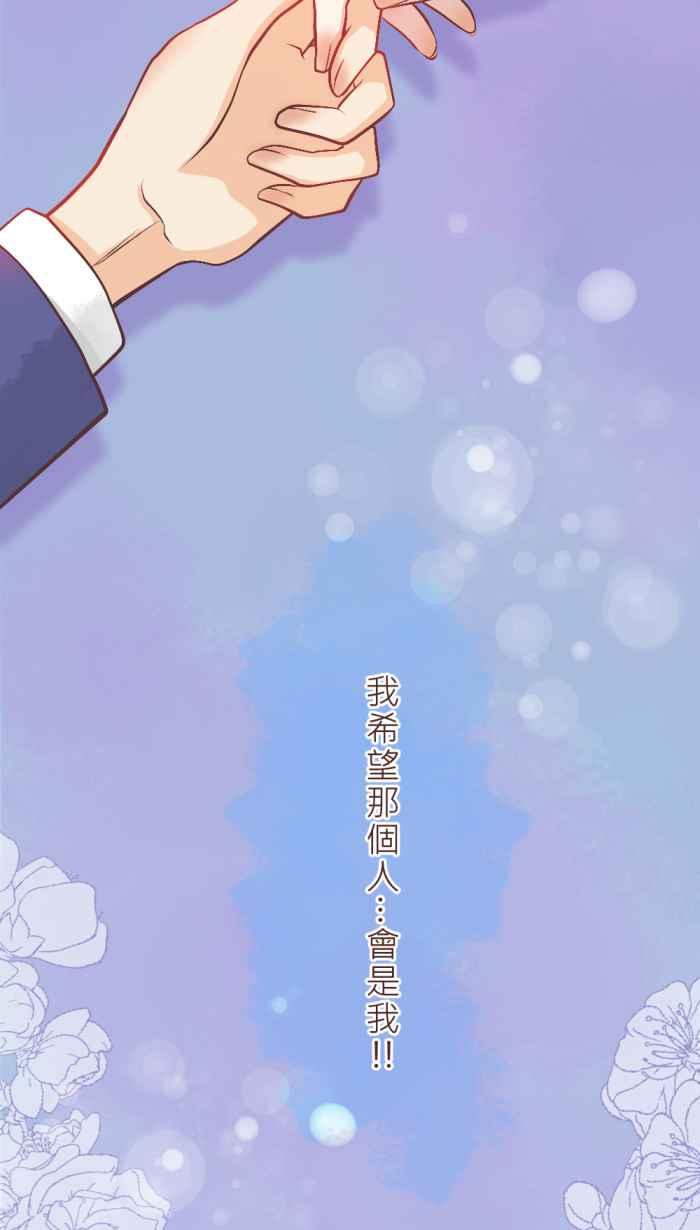 《胡桃钳的秘密》[第21话] 他的梦境 第2页