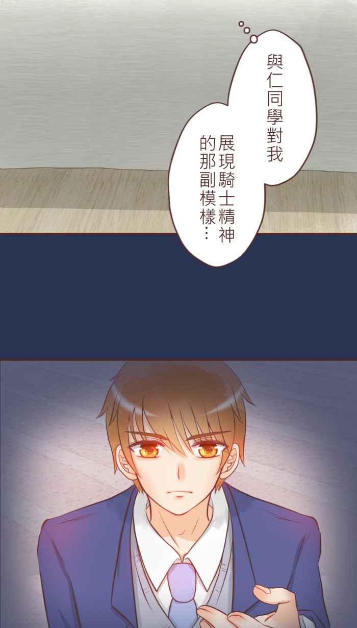 《胡桃钳的秘密》[第22话] 就寝前的小舞 第16页