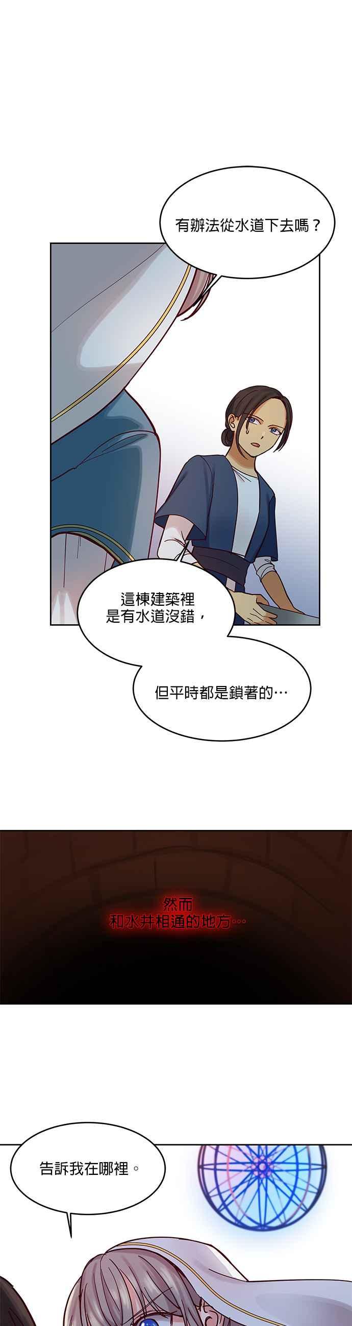 《神灯精灵亚美娜》第24话 第20页