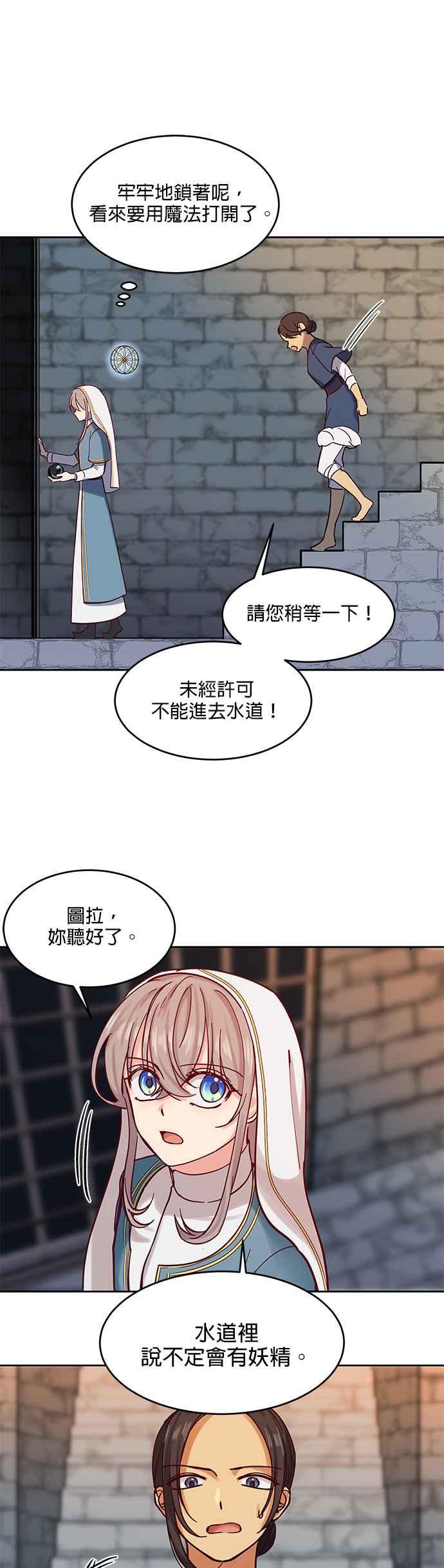 《神灯精灵亚美娜》第24话 第22页