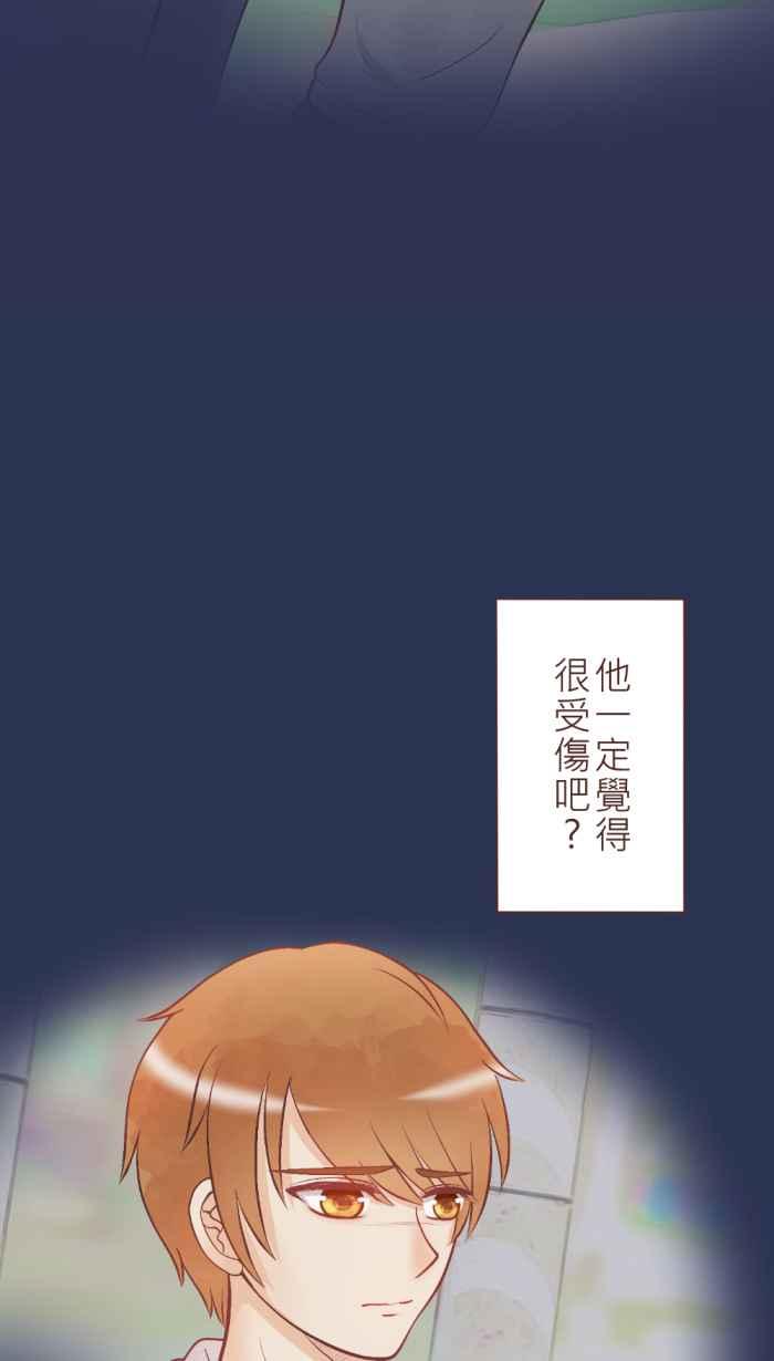 《胡桃钳的秘密》[第22话] 就寝前的小舞 第12页