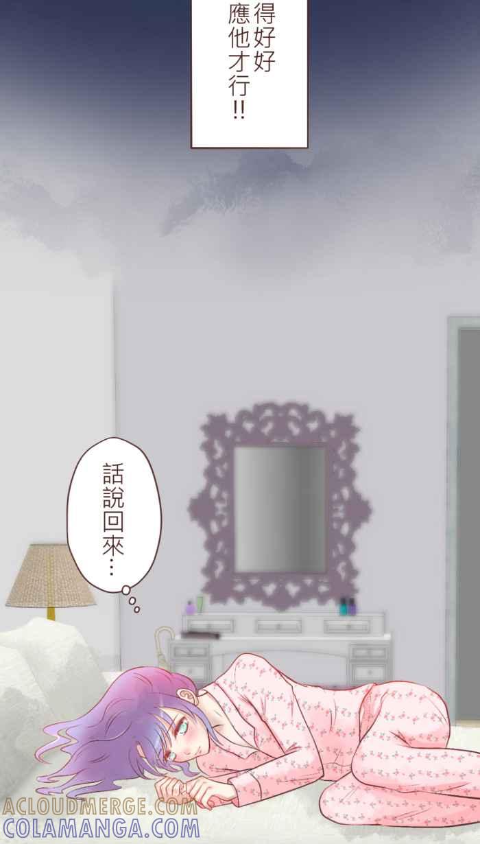 《胡桃钳的秘密》[第22话] 就寝前的小舞 第15页