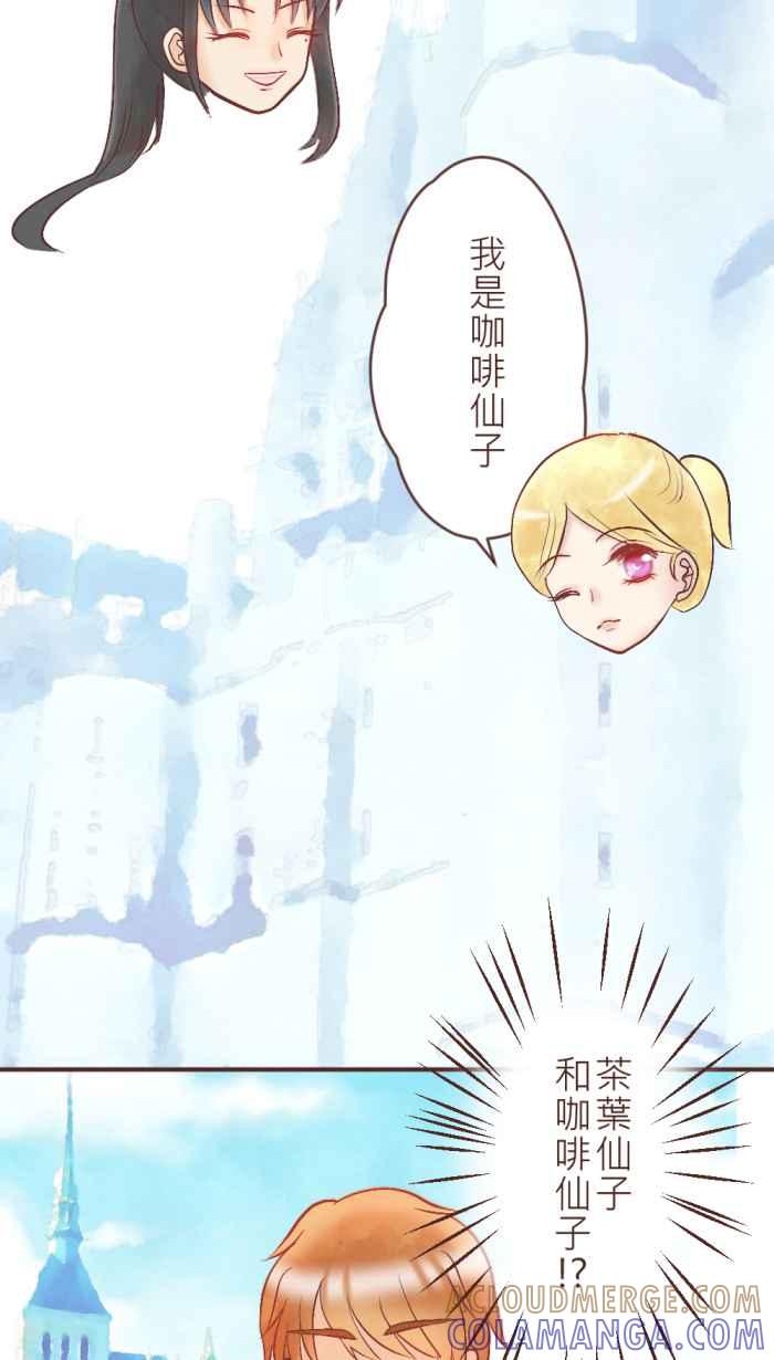 《胡桃钳的秘密》[第22话] 就寝前的小舞 第37页