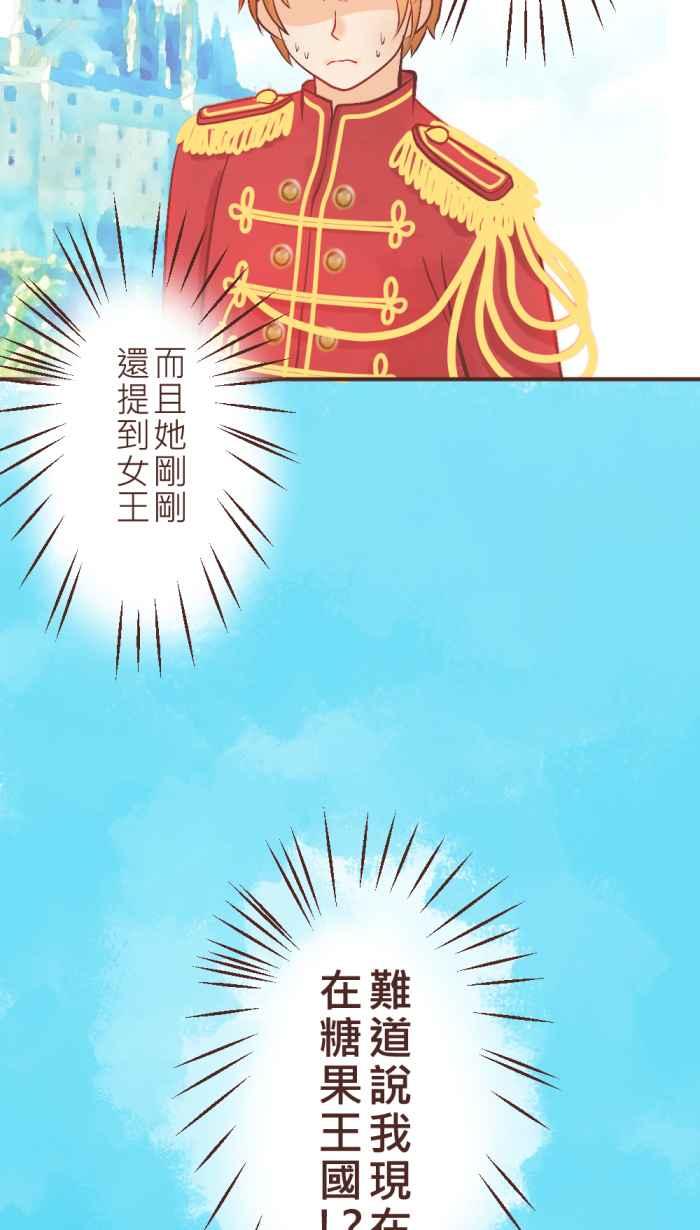 《胡桃钳的秘密》[第22话] 就寝前的小舞 第38页