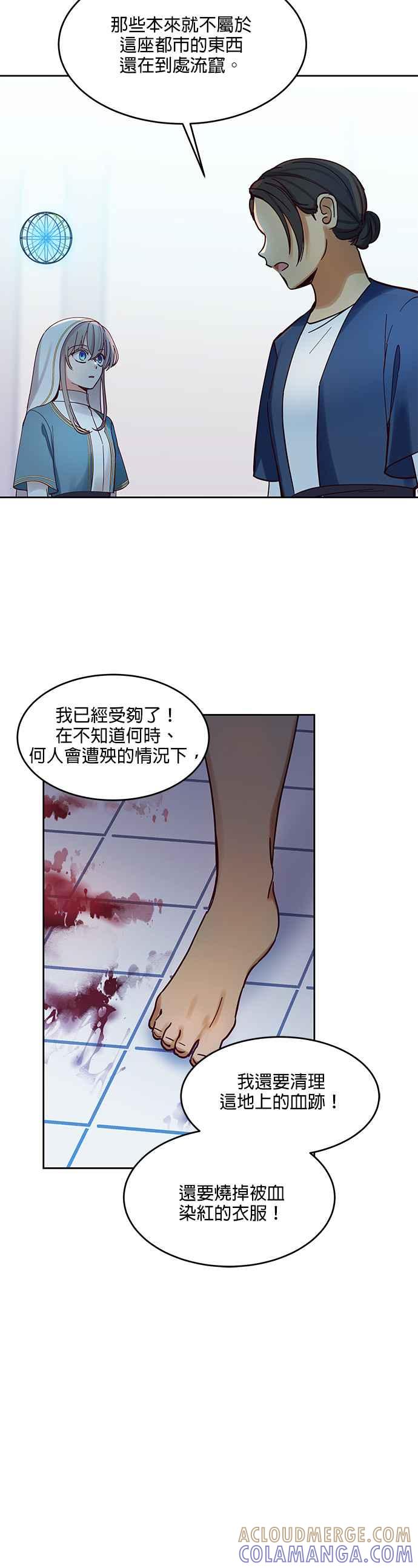 《神灯精灵亚美娜》第24话 第11页