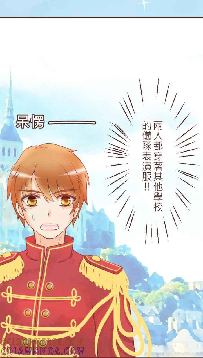 《胡桃钳的秘密》[第22话] 就寝前的小舞 第35页