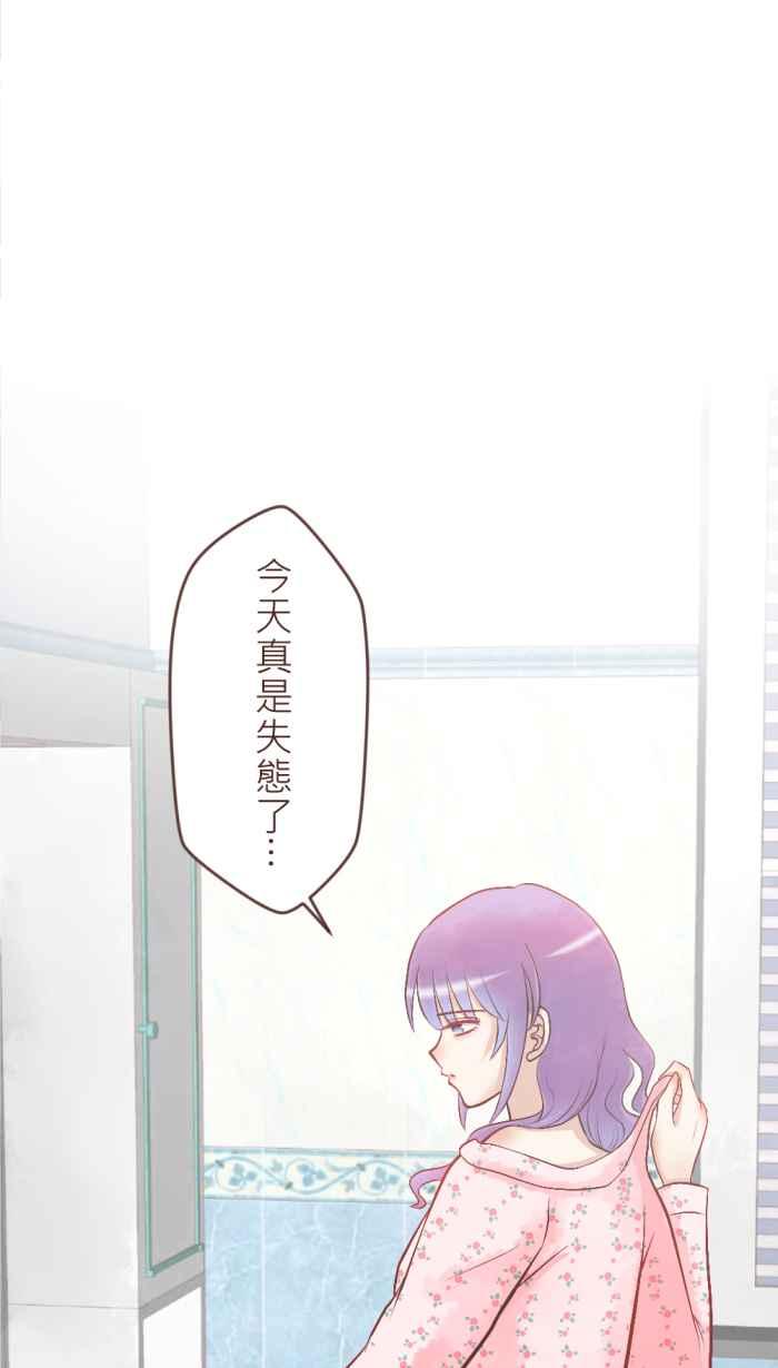 《胡桃钳的秘密》[第22话] 就寝前的小舞 第6页
