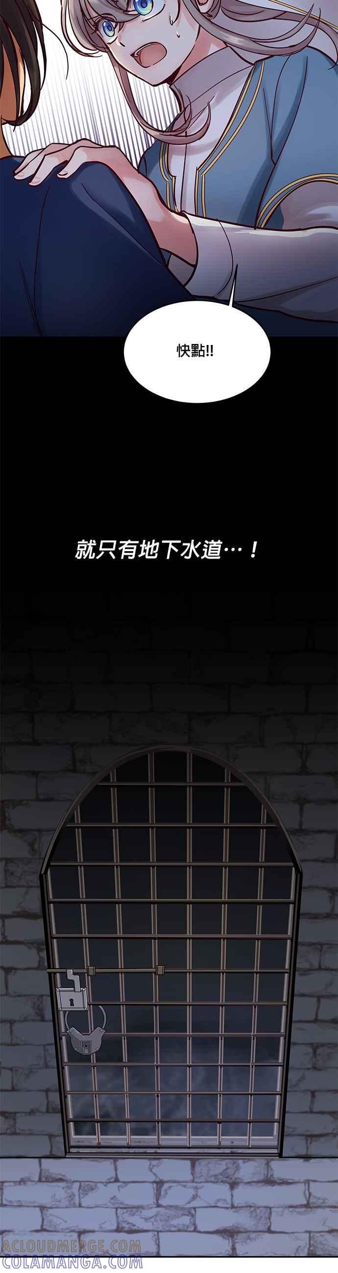 《神灯精灵亚美娜》第24话 第21页