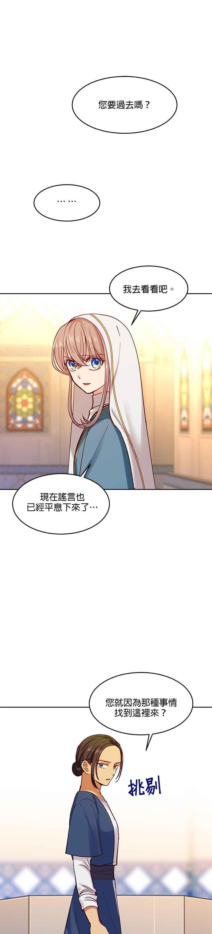 《神灯精灵亚美娜》第24话 第6页