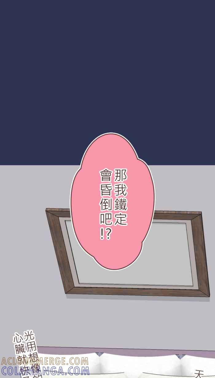 《胡桃钳的秘密》[第22话] 就寝前的小舞 第21页