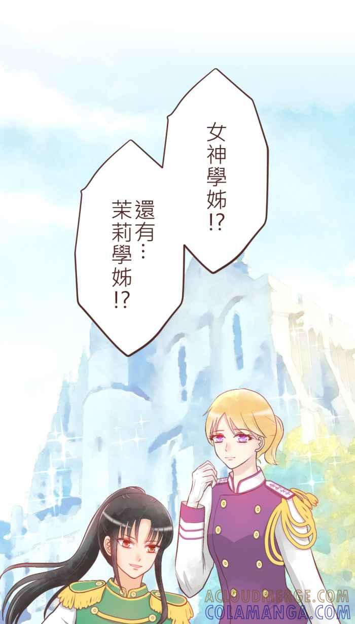 《胡桃钳的秘密》[第22话] 就寝前的小舞 第33页