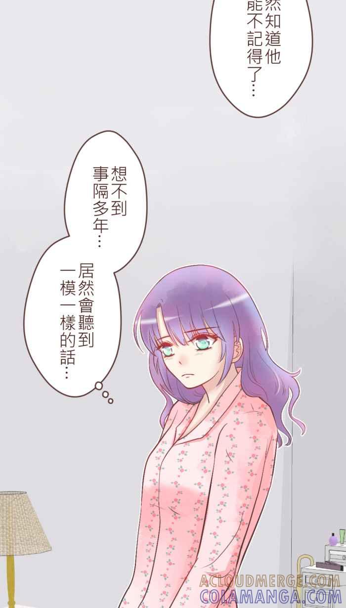 《胡桃钳的秘密》[第22话] 就寝前的小舞 第9页