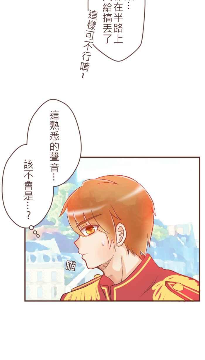 《胡桃钳的秘密》[第22话] 就寝前的小舞 第32页