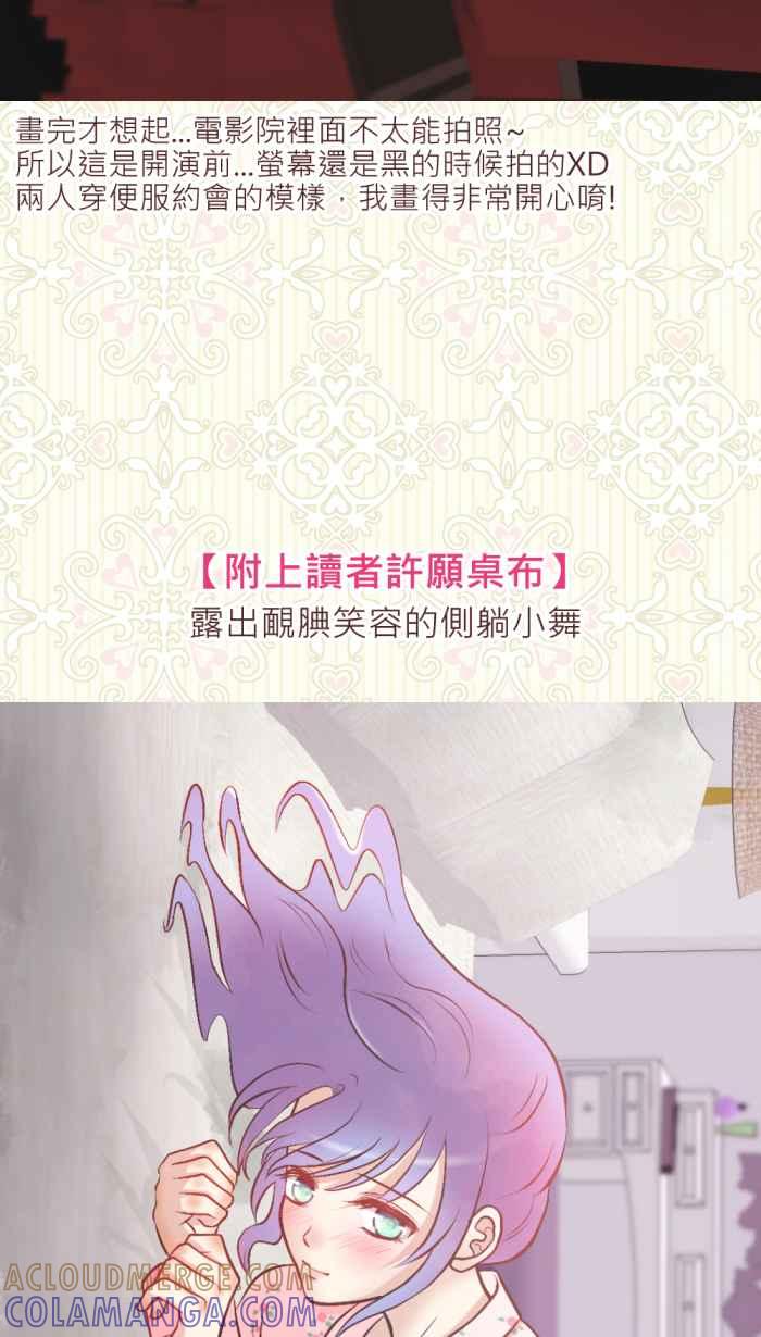 《胡桃钳的秘密》[第22.5话] 休刊+猜谜游戏 Part2 第4页