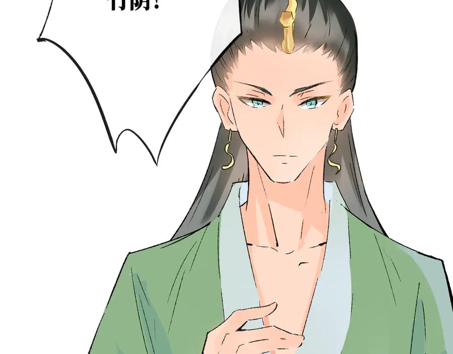《神仙de经纪人》第25话 神仙打架 第68页
