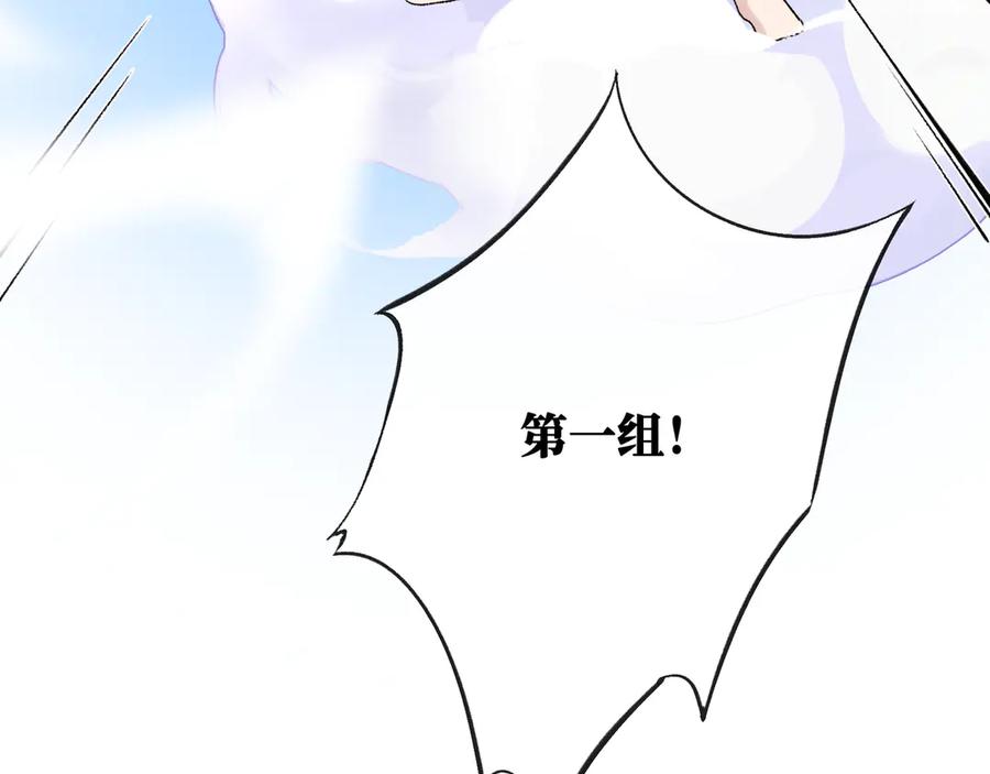 《神仙de经纪人》第25话 神仙打架 第66页