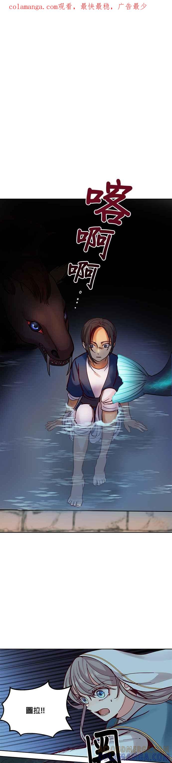 《神灯精灵亚美娜》第25话 第1页