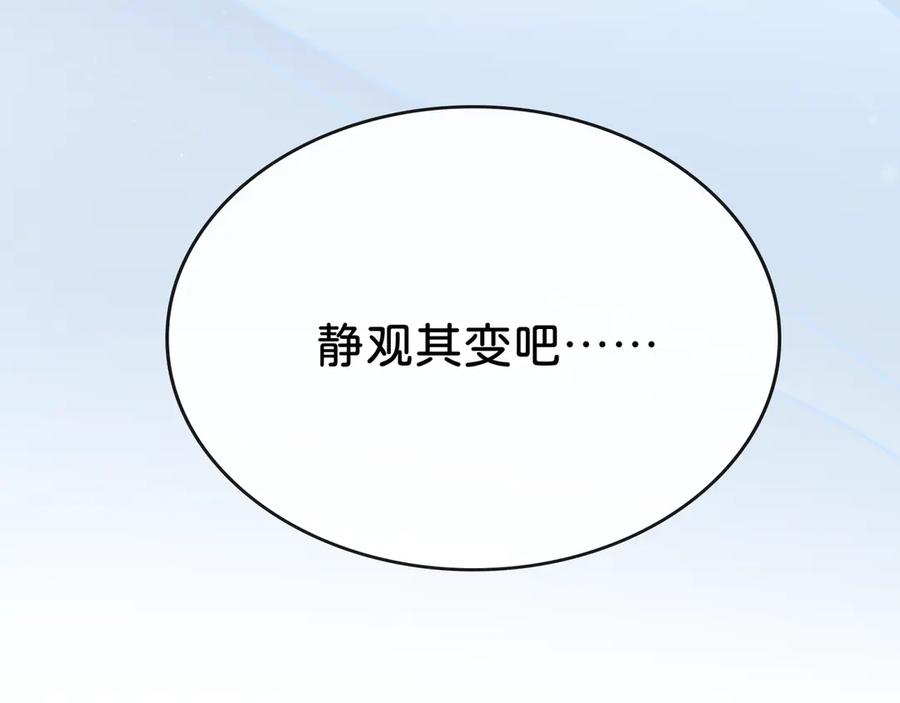 《神仙de经纪人》第25话 神仙打架 第62页