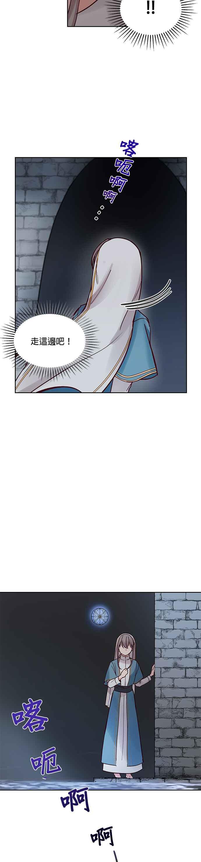 《神灯精灵亚美娜》第25话 第14页