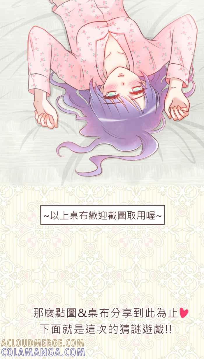 《胡桃钳的秘密》[第22.5话] 休刊+猜谜游戏 Part2 第7页