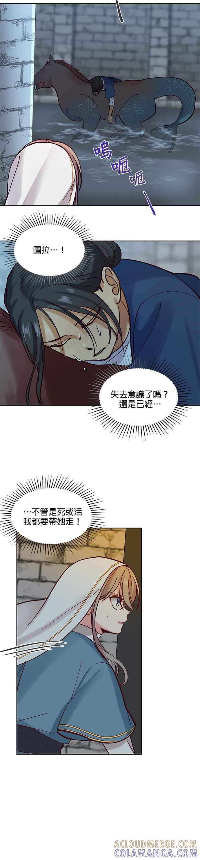 《神灯精灵亚美娜》第25话 第15页