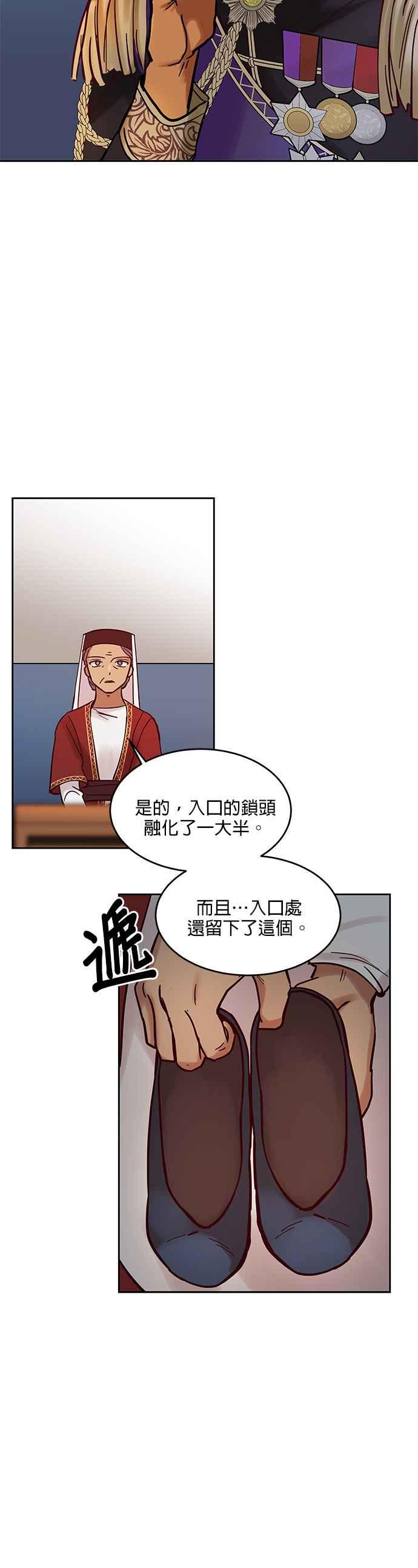 《神灯精灵亚美娜》第25话 第20页