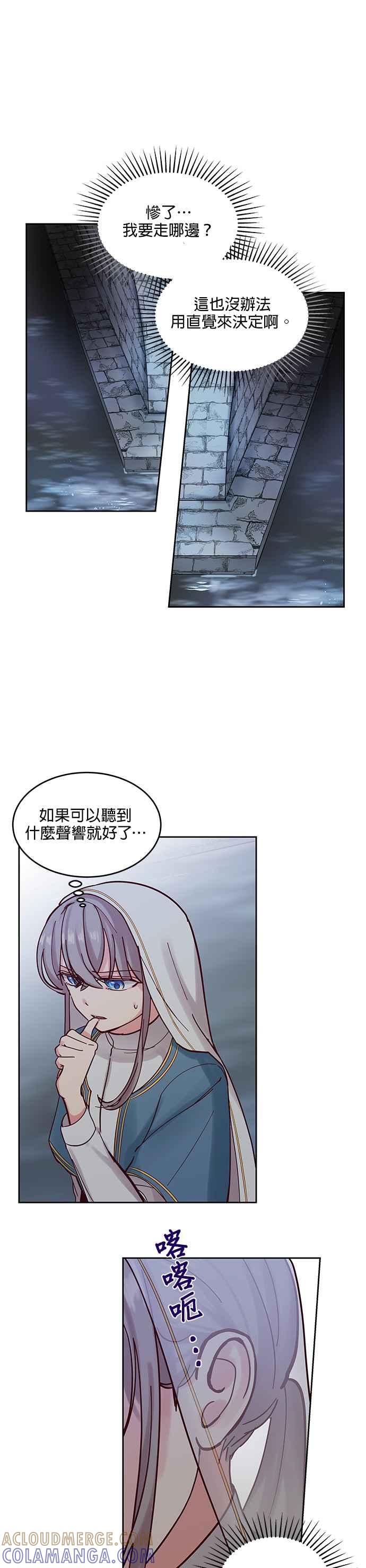 《神灯精灵亚美娜》第25话 第13页