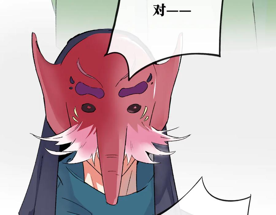 《神仙de经纪人》第25话 神仙打架 第70页