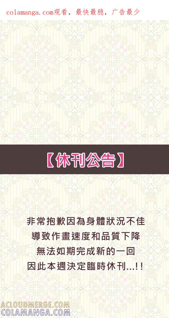 《胡桃钳的秘密》[第22.5话] 休刊+猜谜游戏 Part2 第1页