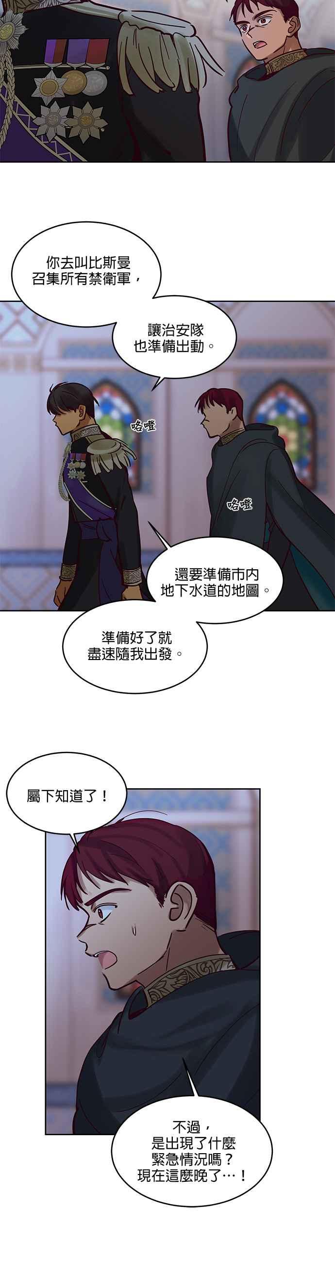 《神灯精灵亚美娜》第25话 第24页