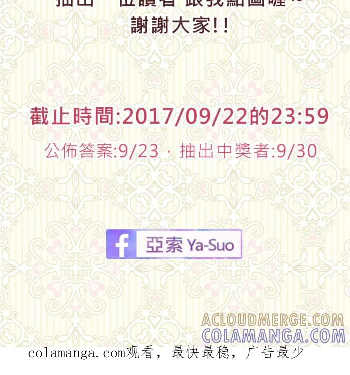 《胡桃钳的秘密》[第22.5话] 休刊+猜谜游戏 Part2 第9页