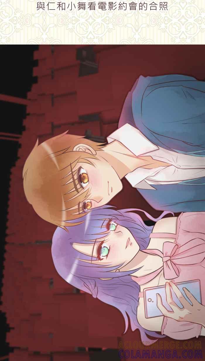 《胡桃钳的秘密》[第22.5话] 休刊+猜谜游戏 Part2 第3页