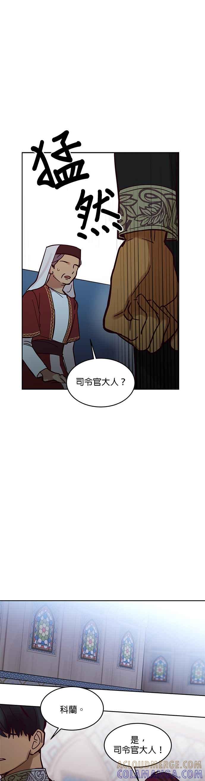 《神灯精灵亚美娜》第25话 第23页