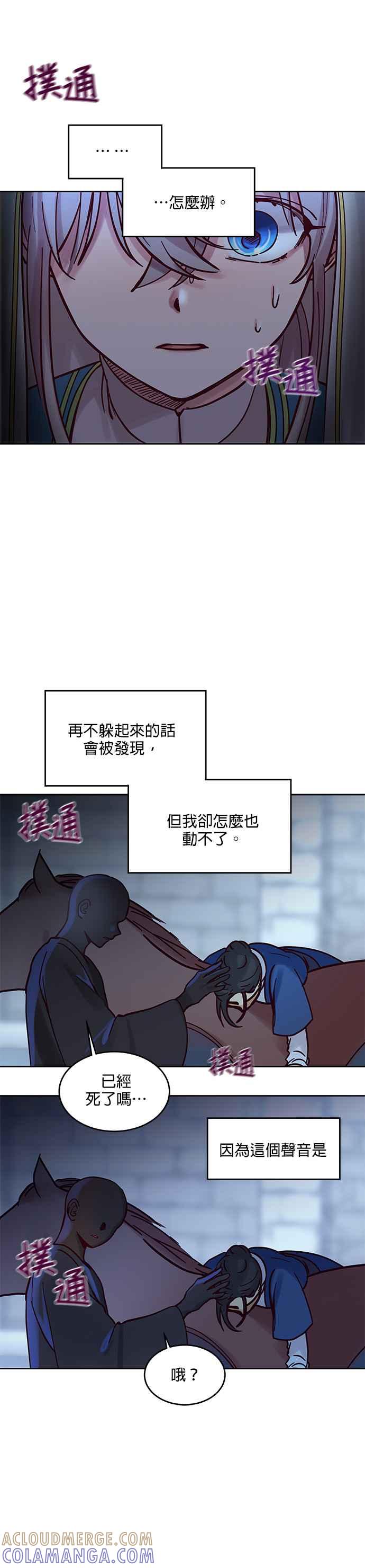 《神灯精灵亚美娜》第25话 第17页