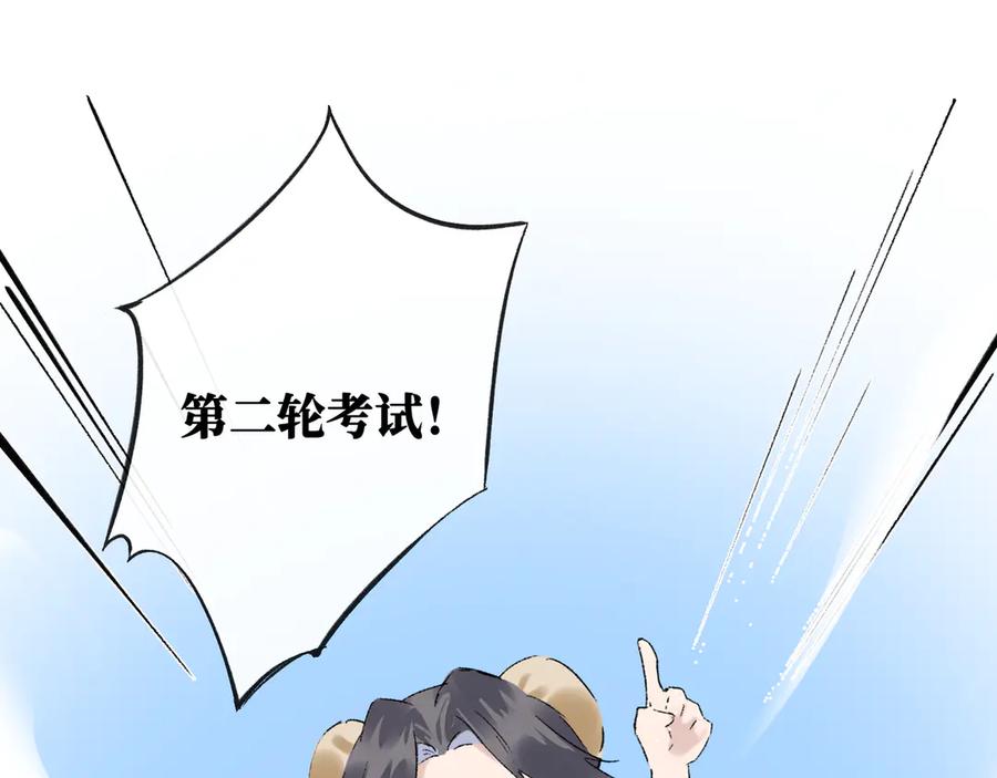 《神仙de经纪人》第25话 神仙打架 第64页