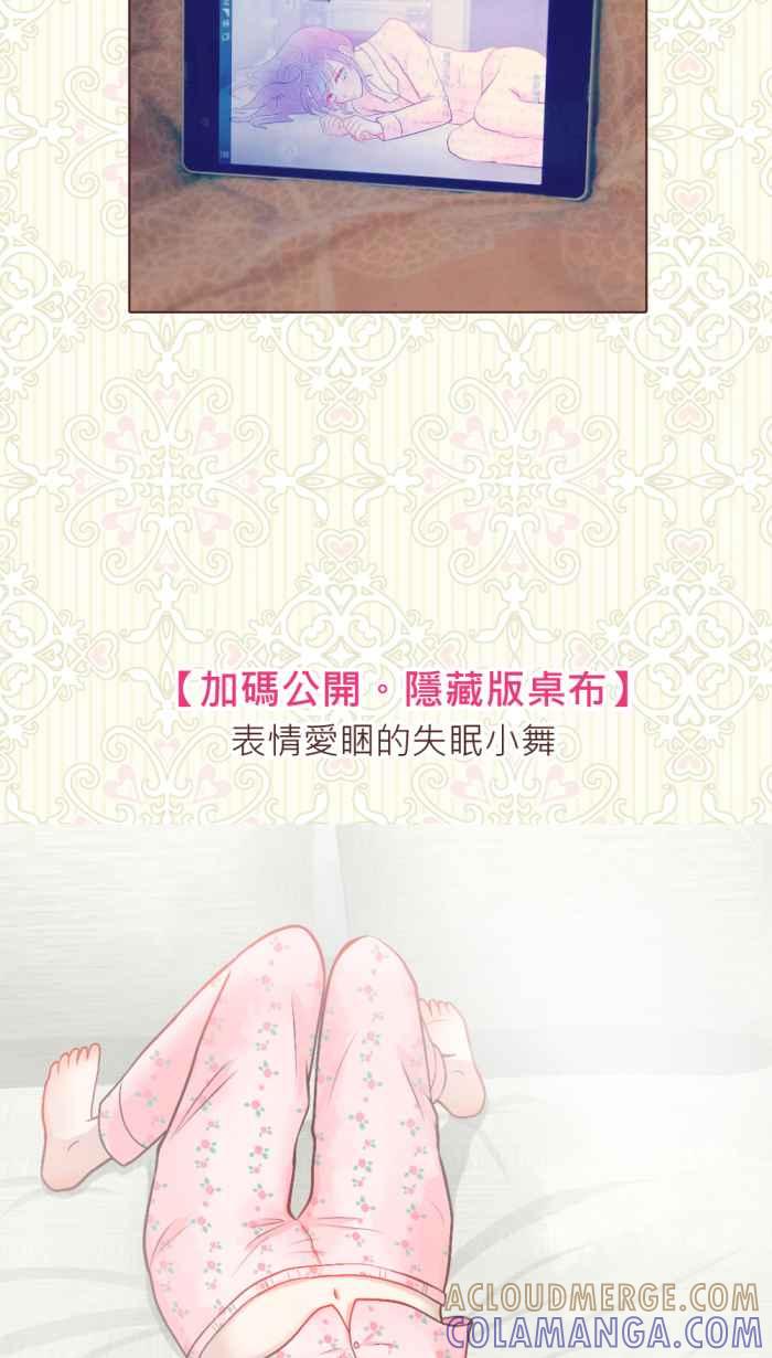 《胡桃钳的秘密》[第22.5话] 休刊+猜谜游戏 Part2 第6页