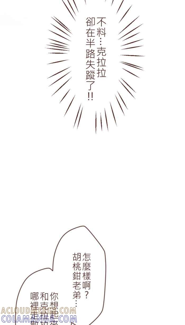 《胡桃钳的秘密》[第23话] 寻找克拉拉 第15页