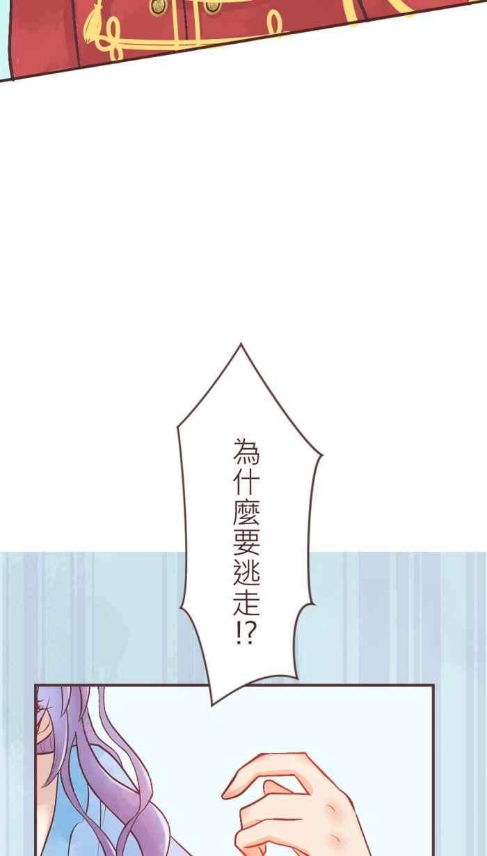 《胡桃钳的秘密》[第23话] 寻找克拉拉 第34页