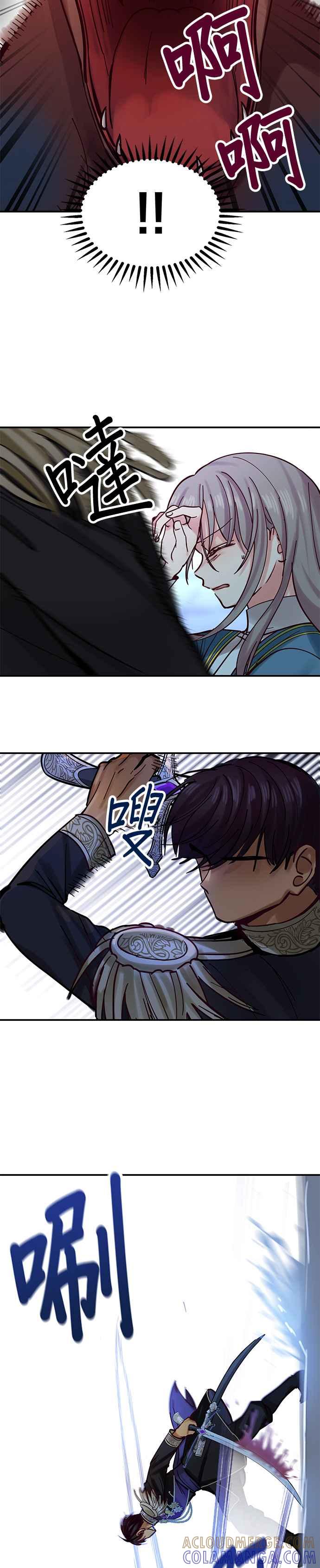 《神灯精灵亚美娜》第26话 第29页