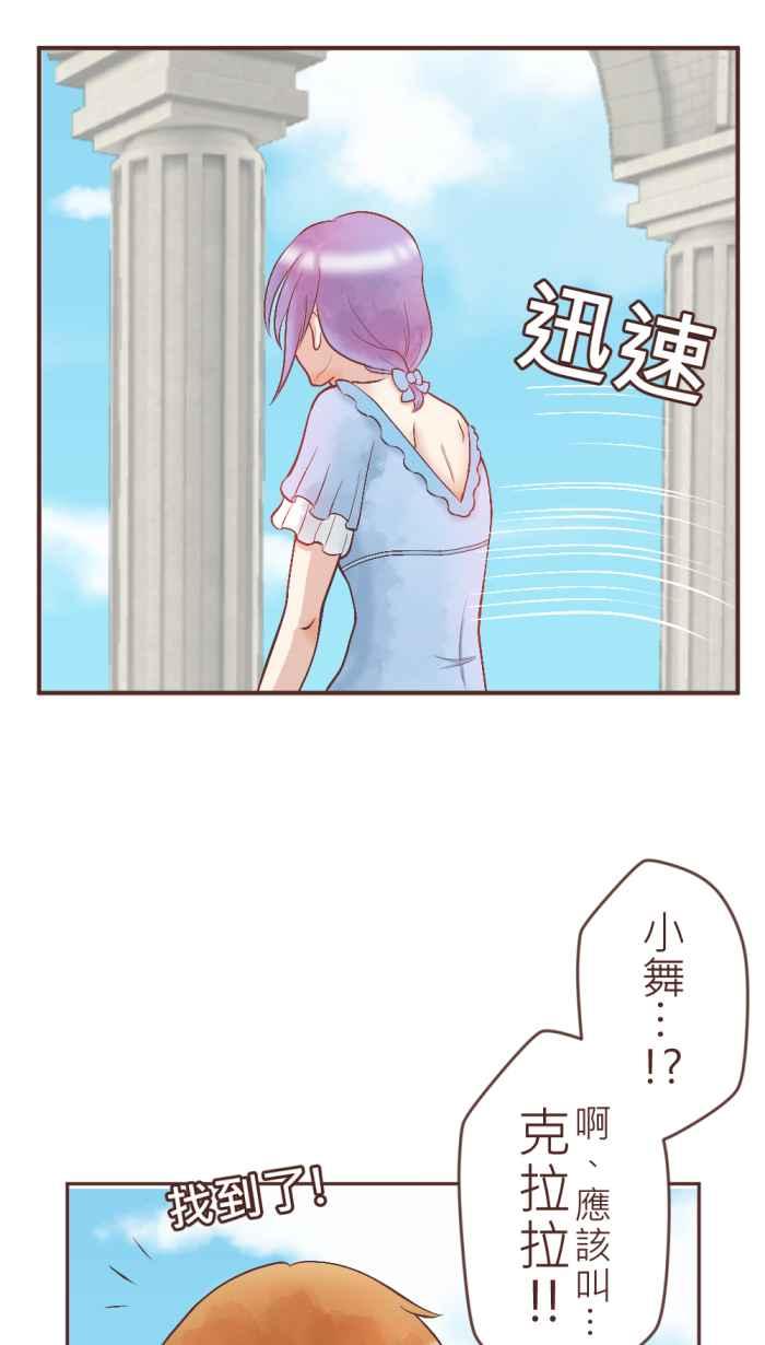 《胡桃钳的秘密》[第23话] 寻找克拉拉 第28页