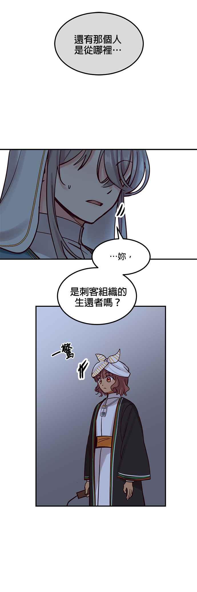 《神灯精灵亚美娜》第26话 第4页