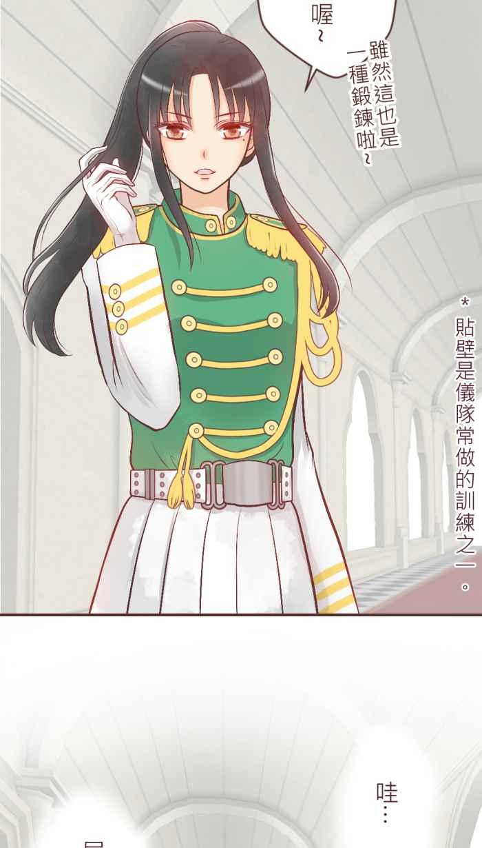 《胡桃钳的秘密》[第23话] 寻找克拉拉 第18页